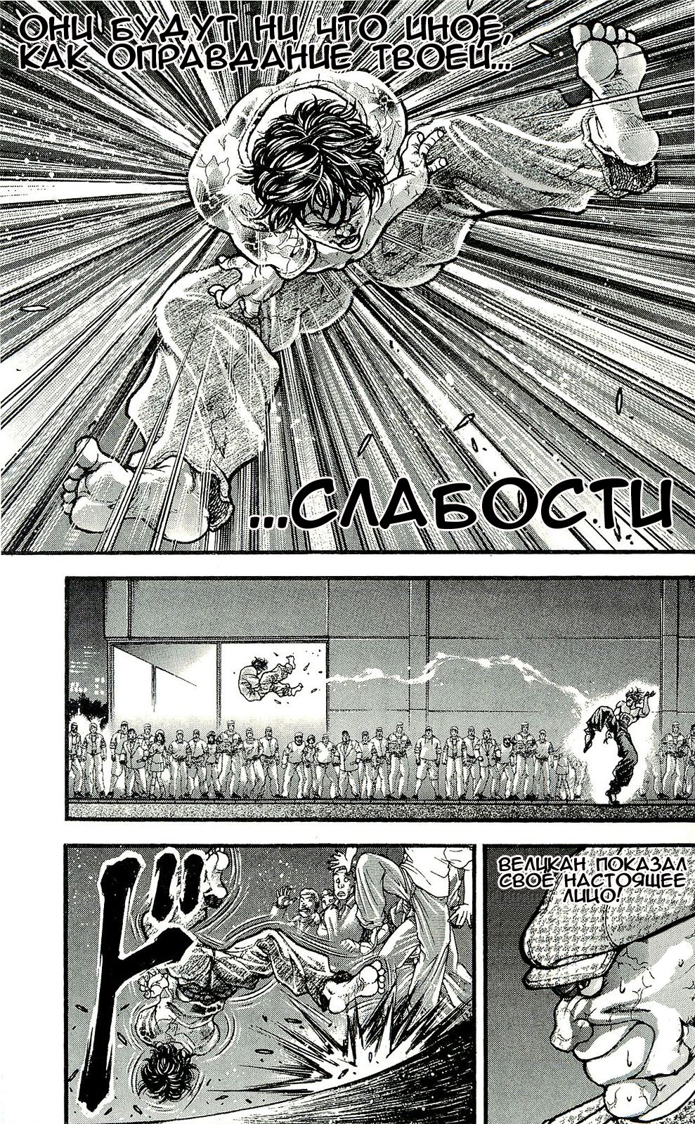 Read Hanma Baki RU Manga Online