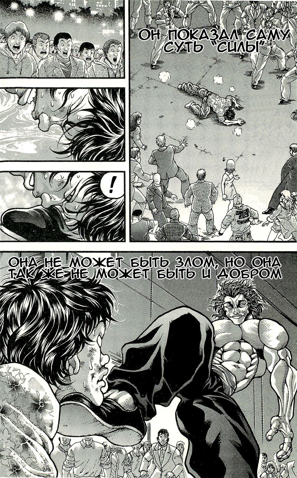 Read Hanma Baki RU Manga Online