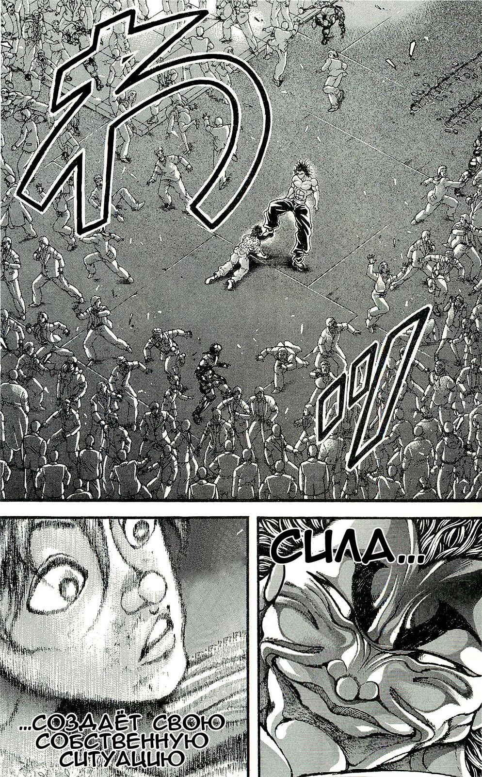 Read Hanma Baki RU Manga Online