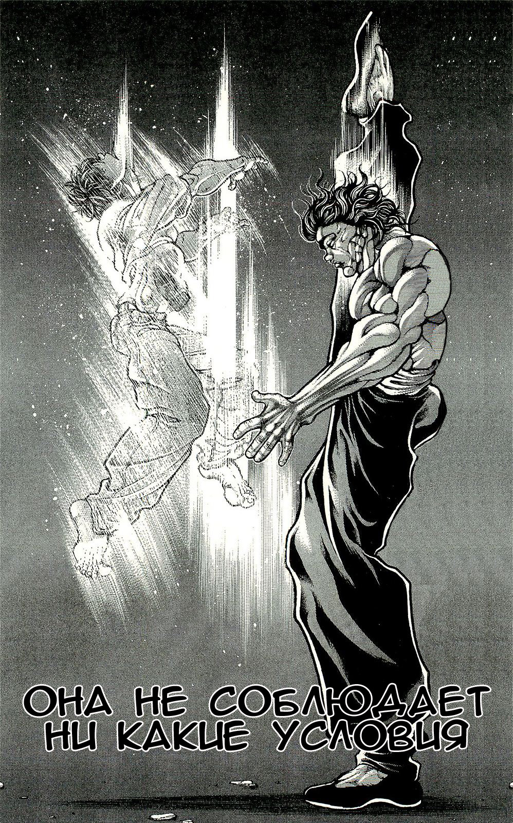 Read Hanma Baki RU Manga Online