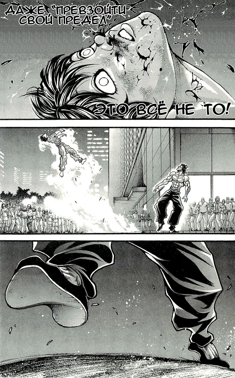 Read Hanma Baki RU Manga Online