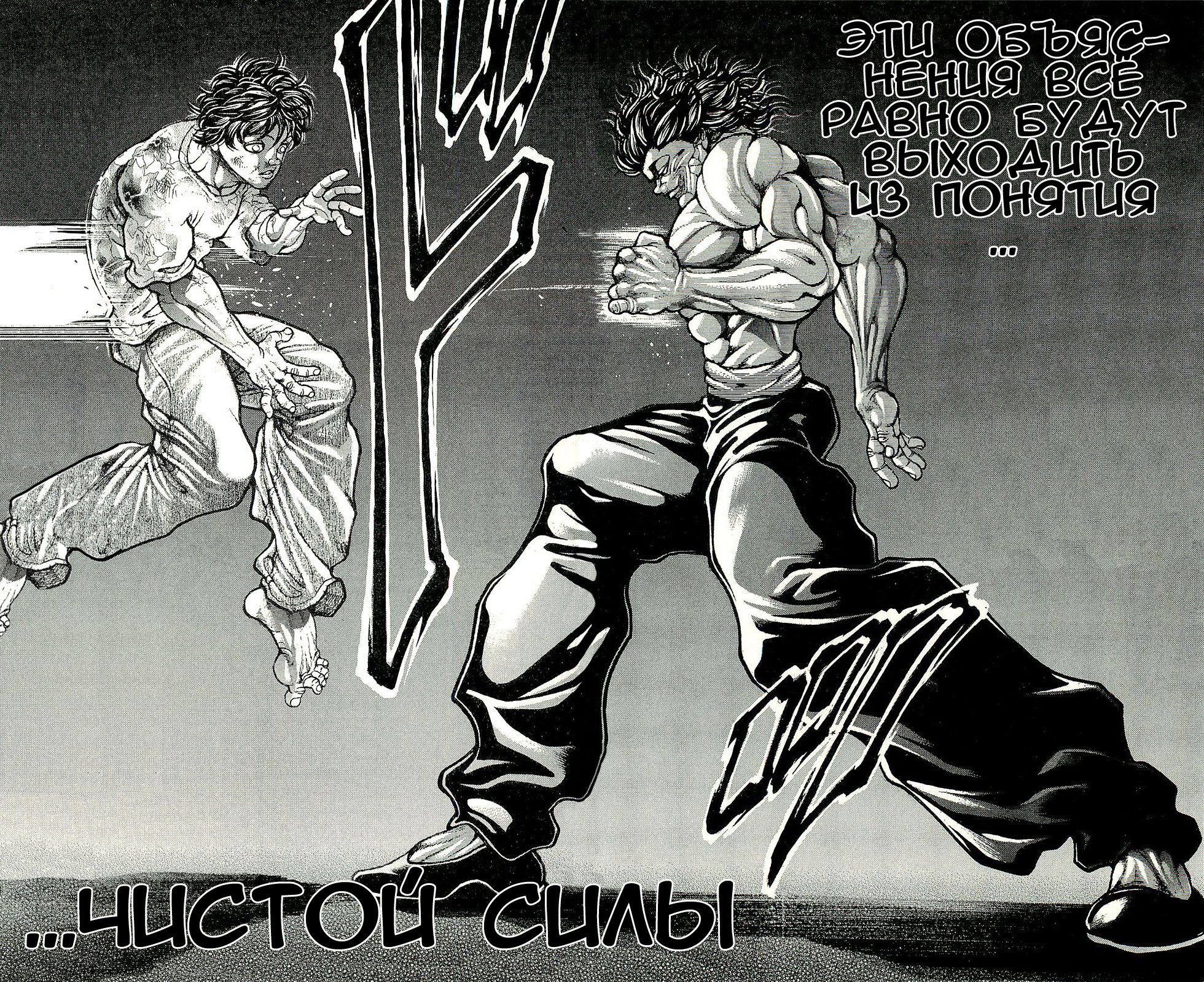 Read Hanma Baki RU Manga Online