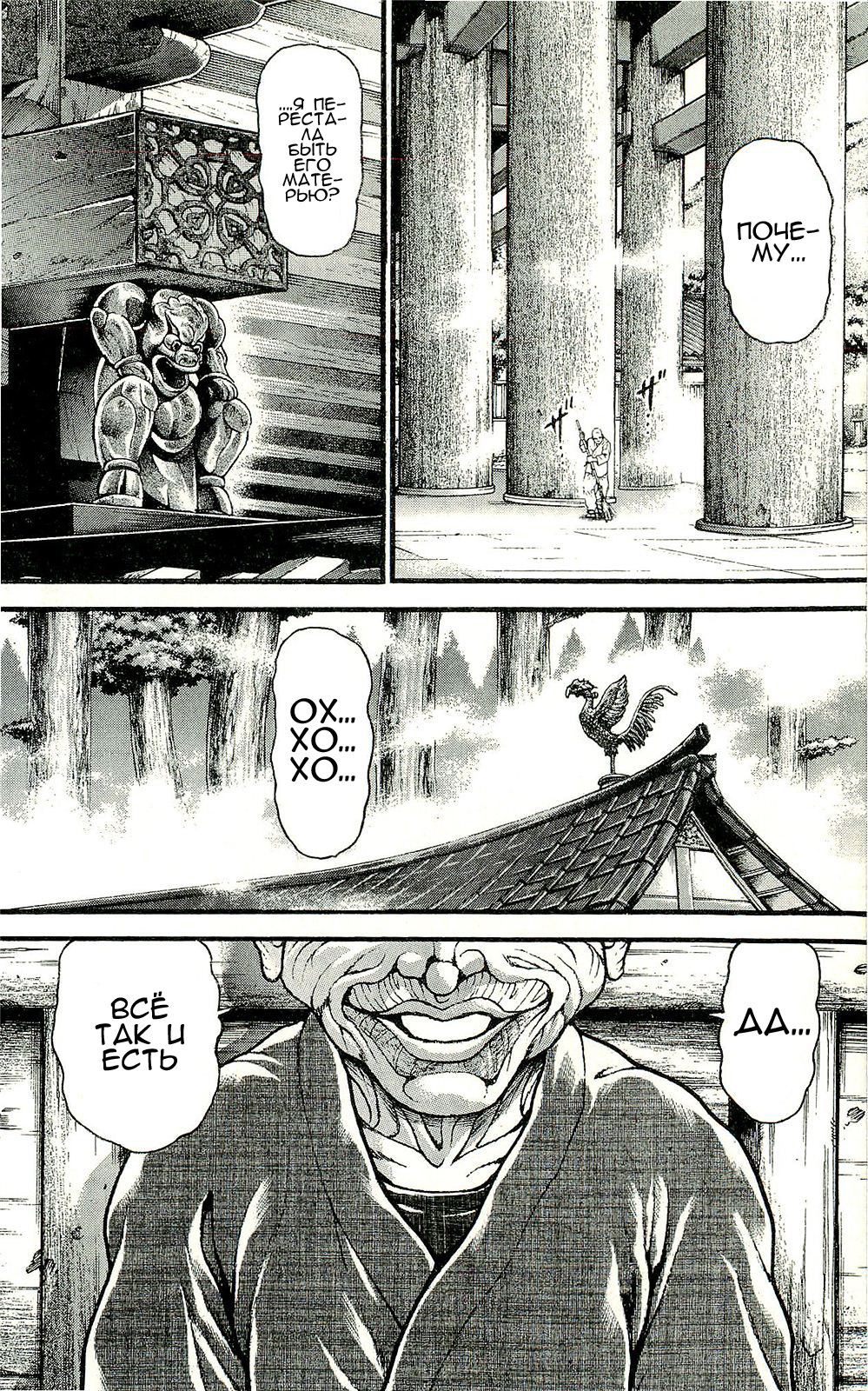 Read Hanma Baki RU Manga Online