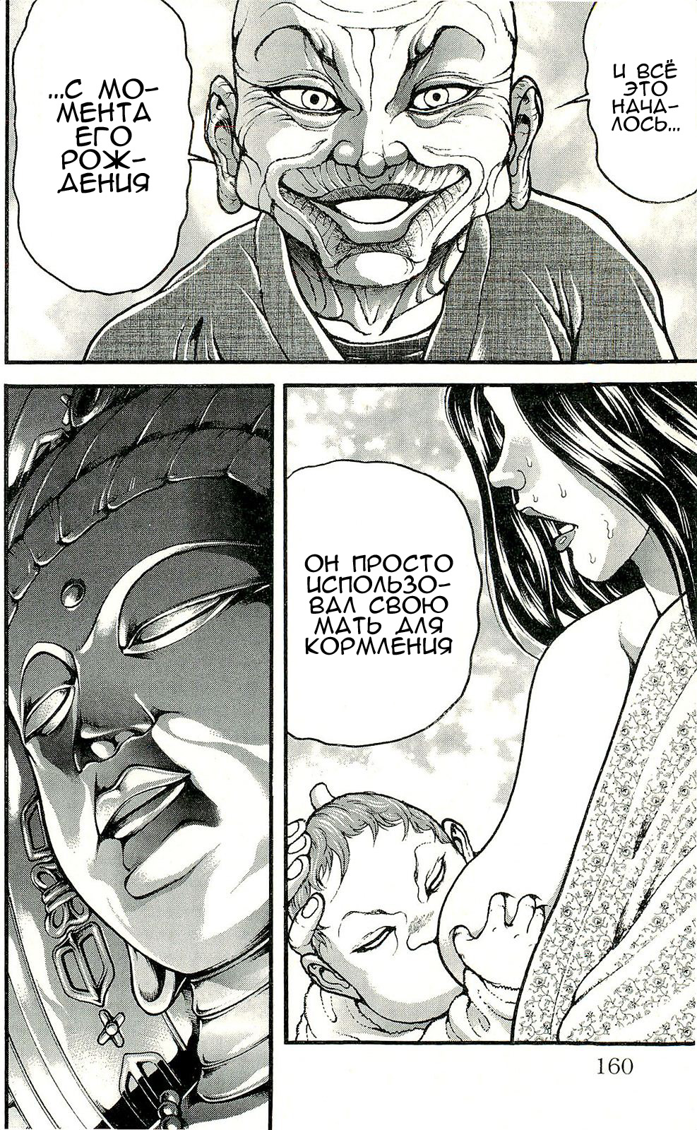 Read Hanma Baki RU Manga Online