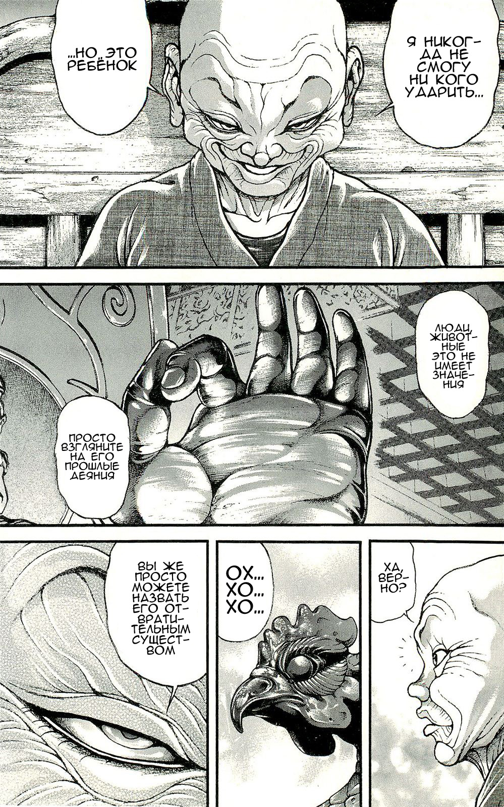 Read Hanma Baki RU Manga Online