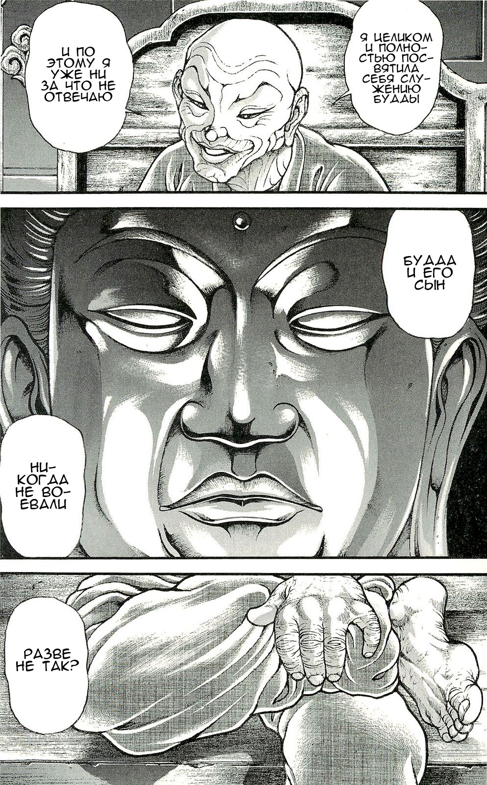 Read Hanma Baki RU Manga Online