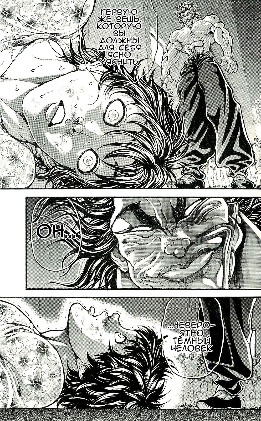 Read Hanma Baki RU Manga Online