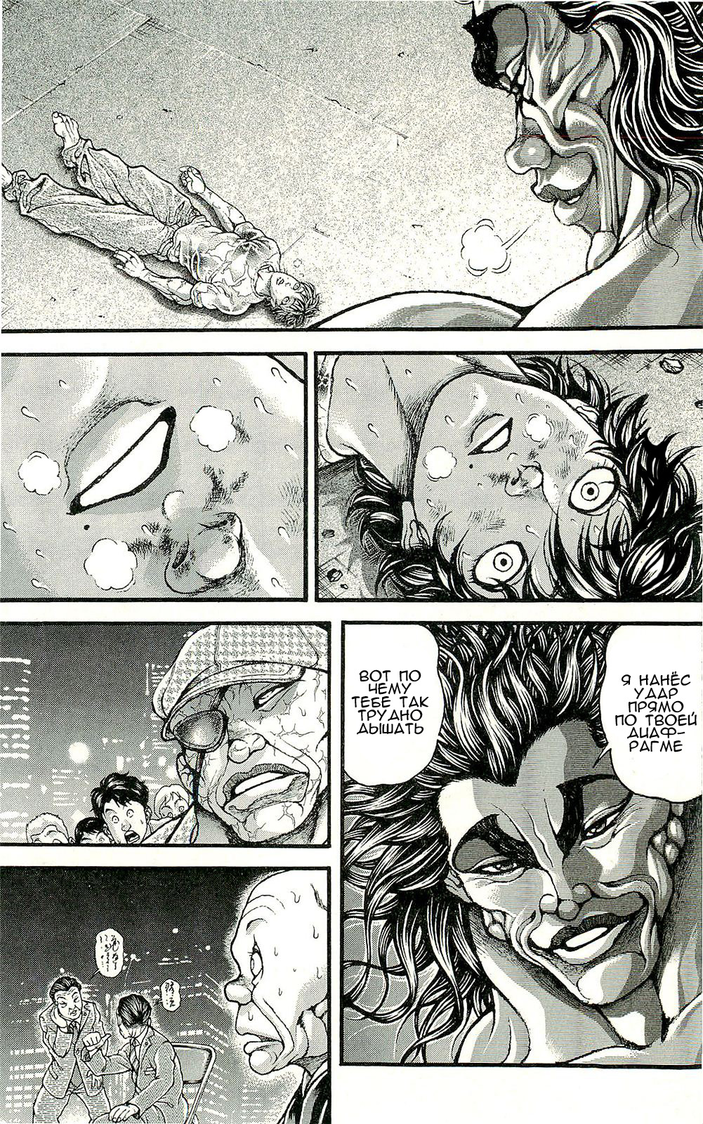 Read Hanma Baki RU Manga Online