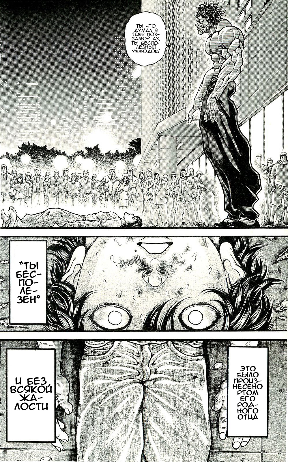 Read Hanma Baki RU Manga Online
