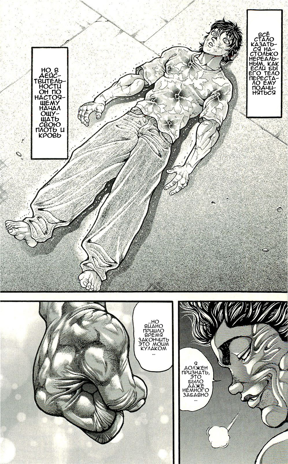 Read Hanma Baki RU Manga Online