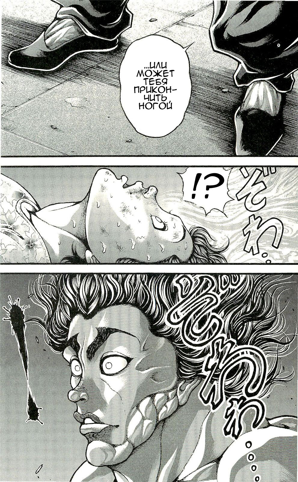 Read Hanma Baki RU Manga Online