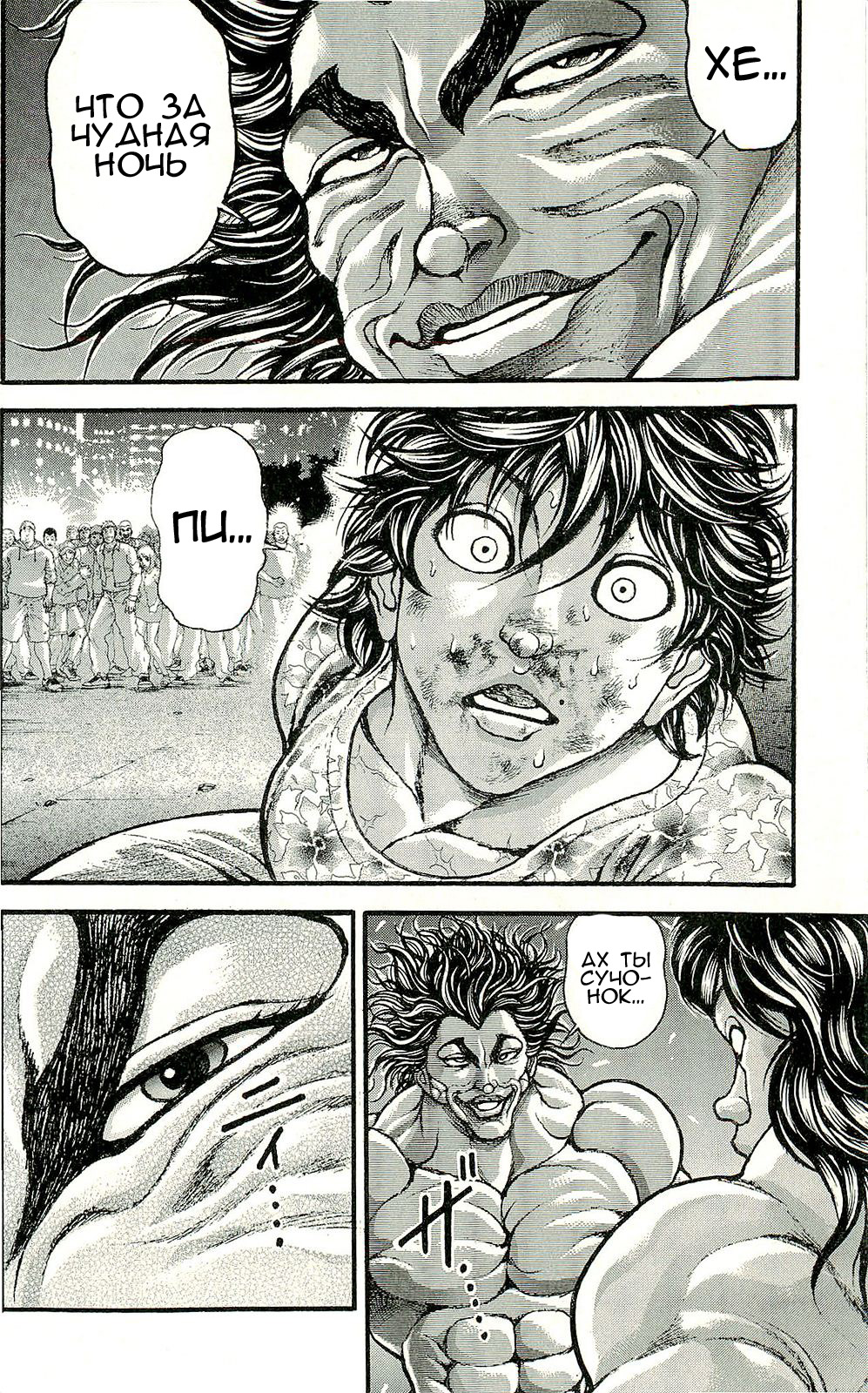 Read Hanma Baki RU Manga Online