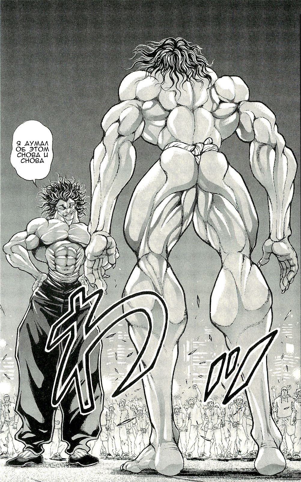 Read Hanma Baki RU Manga Online