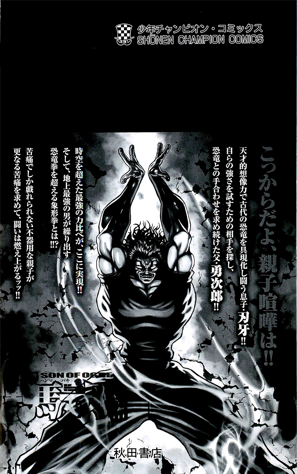 Read Hanma Baki RU Manga Online