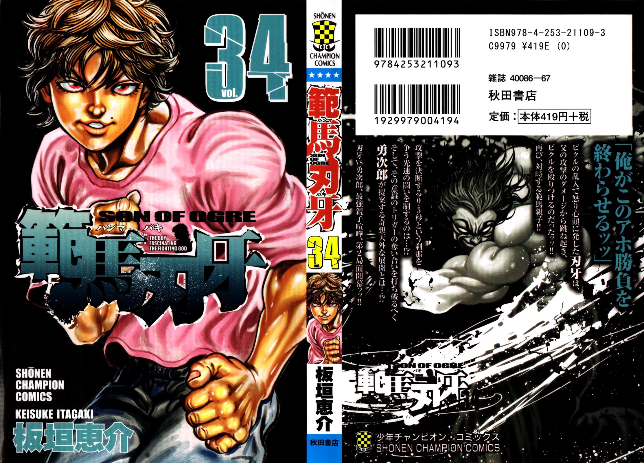 Read Hanma Baki RU Manga Online