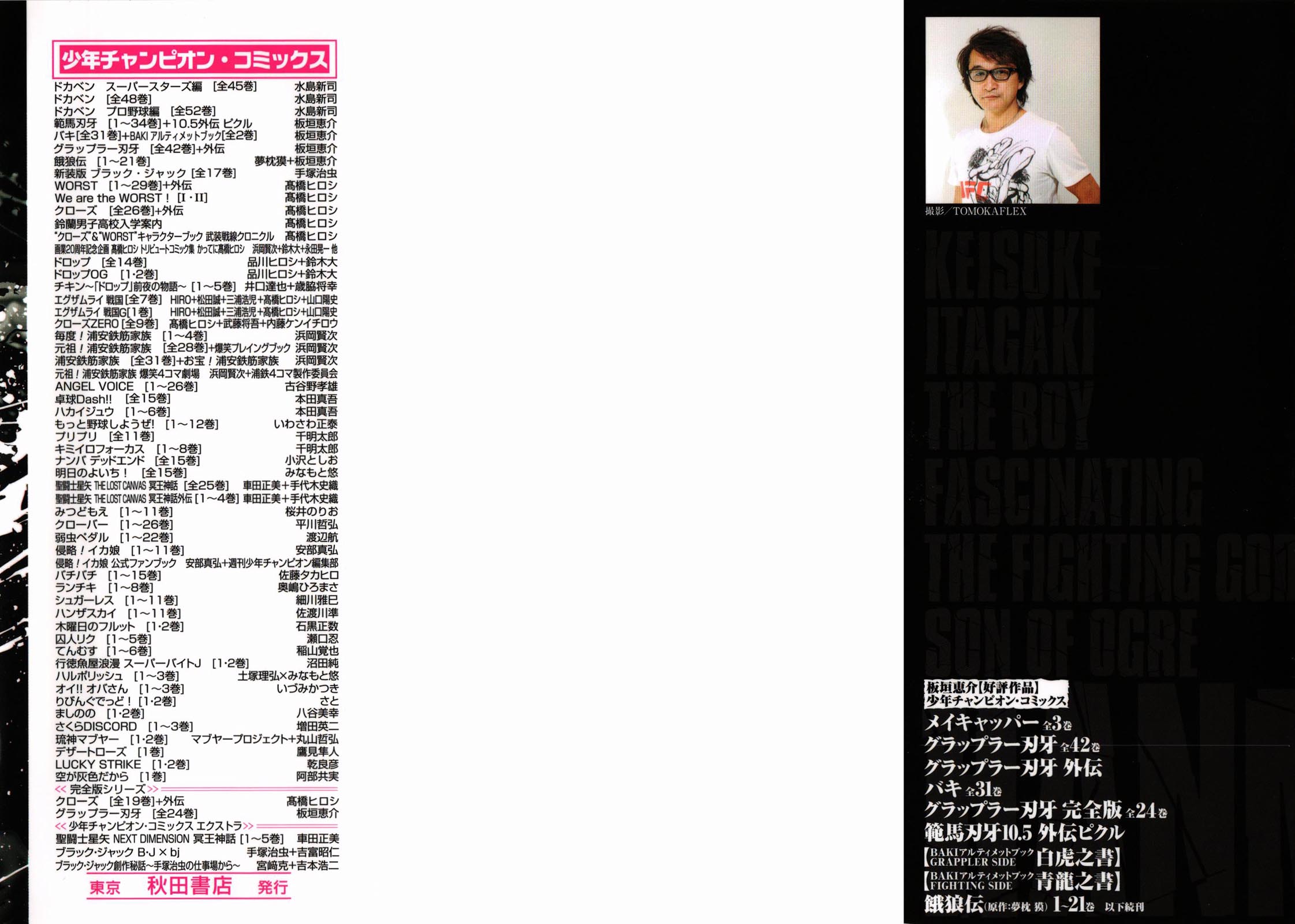 Read Hanma Baki RU Manga Online