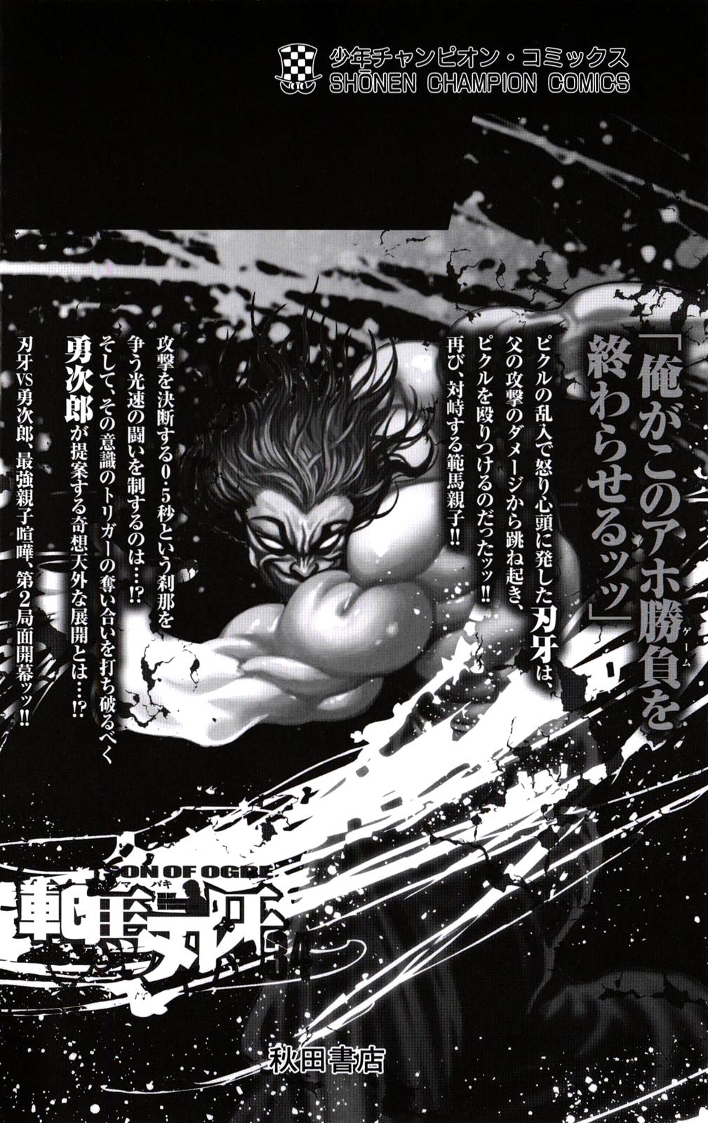 Read Hanma Baki RU Manga Online