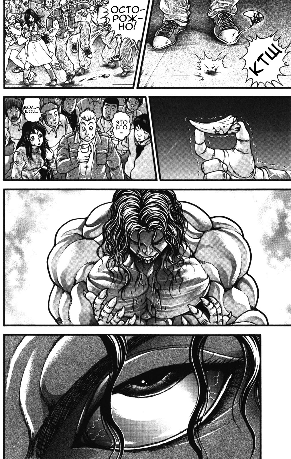 Read Hanma Baki RU Manga Online