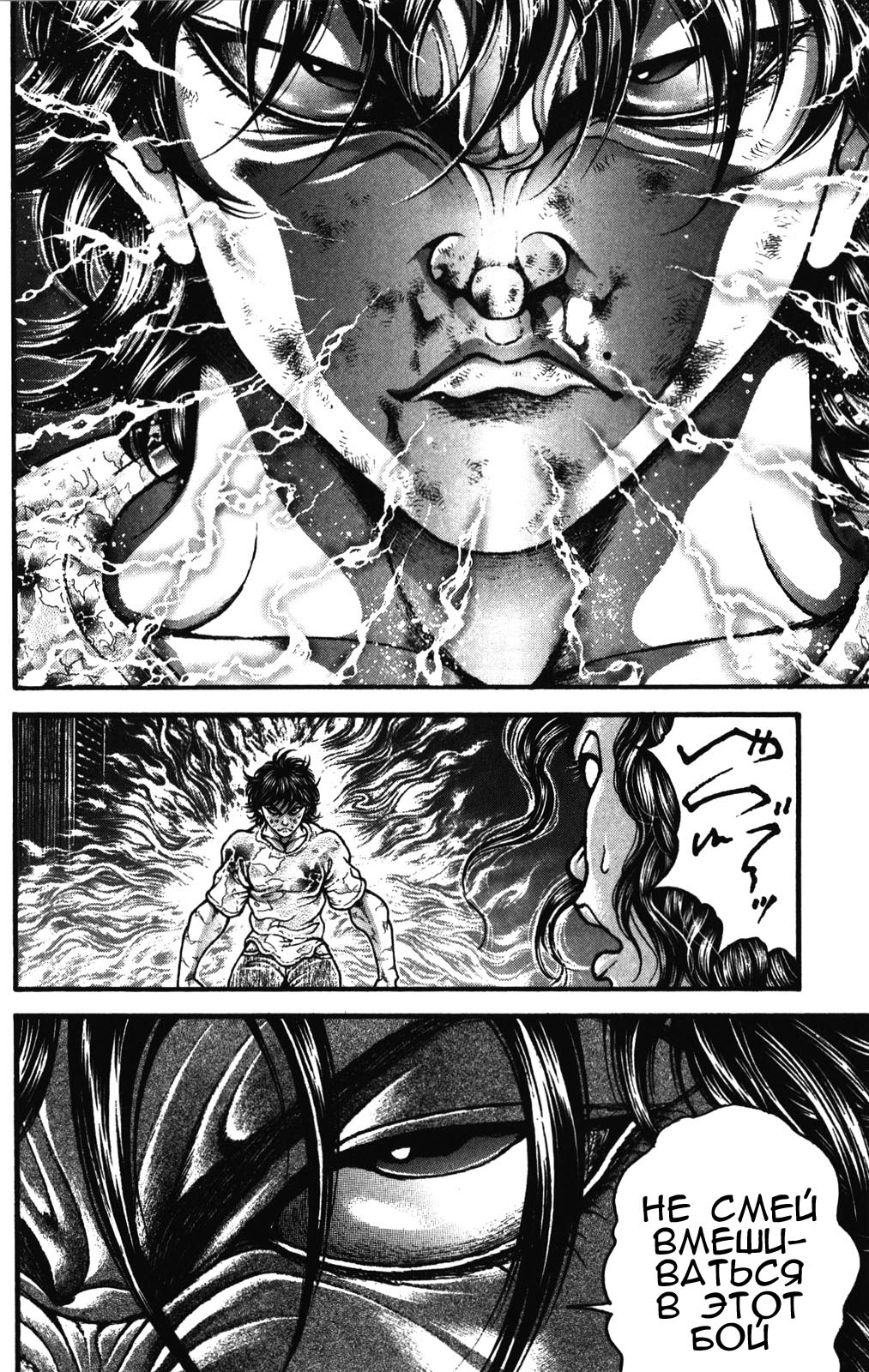Read Hanma Baki RU Manga Online