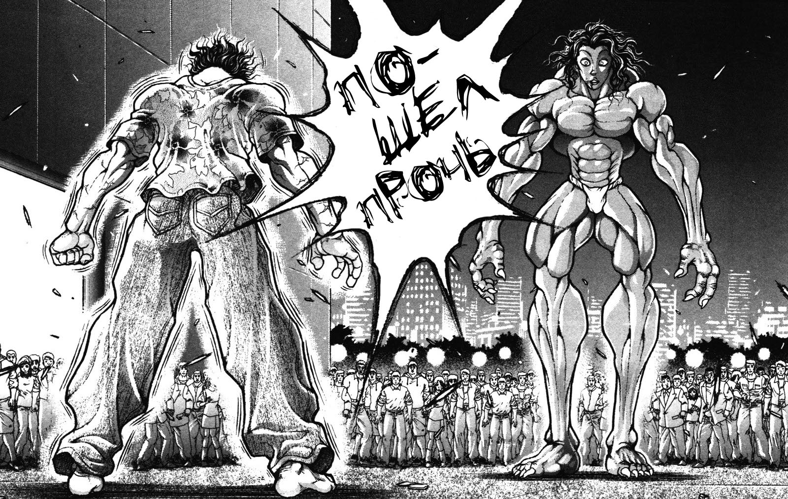 Read Hanma Baki RU Manga Online