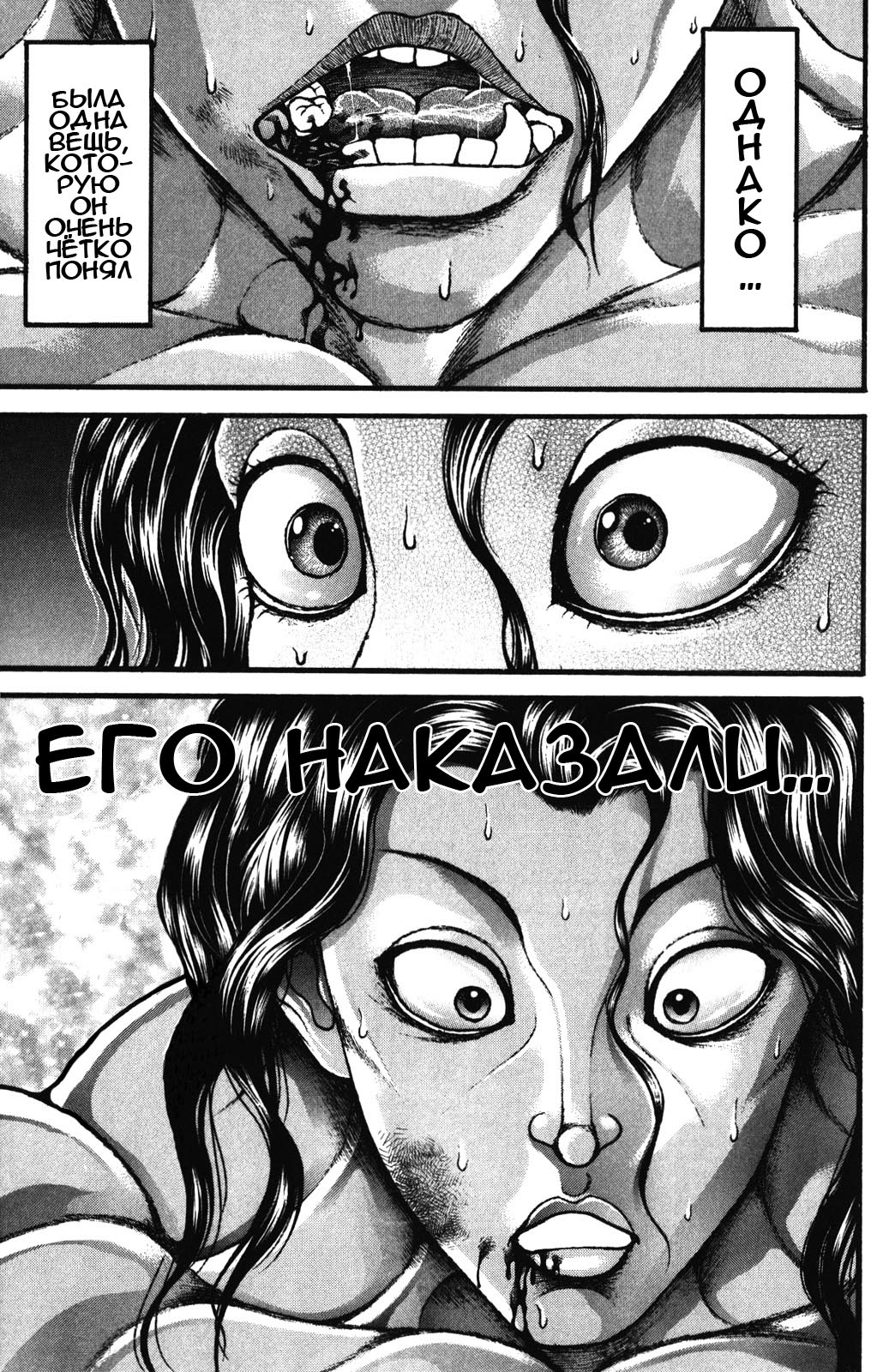 Read Hanma Baki RU Manga Online