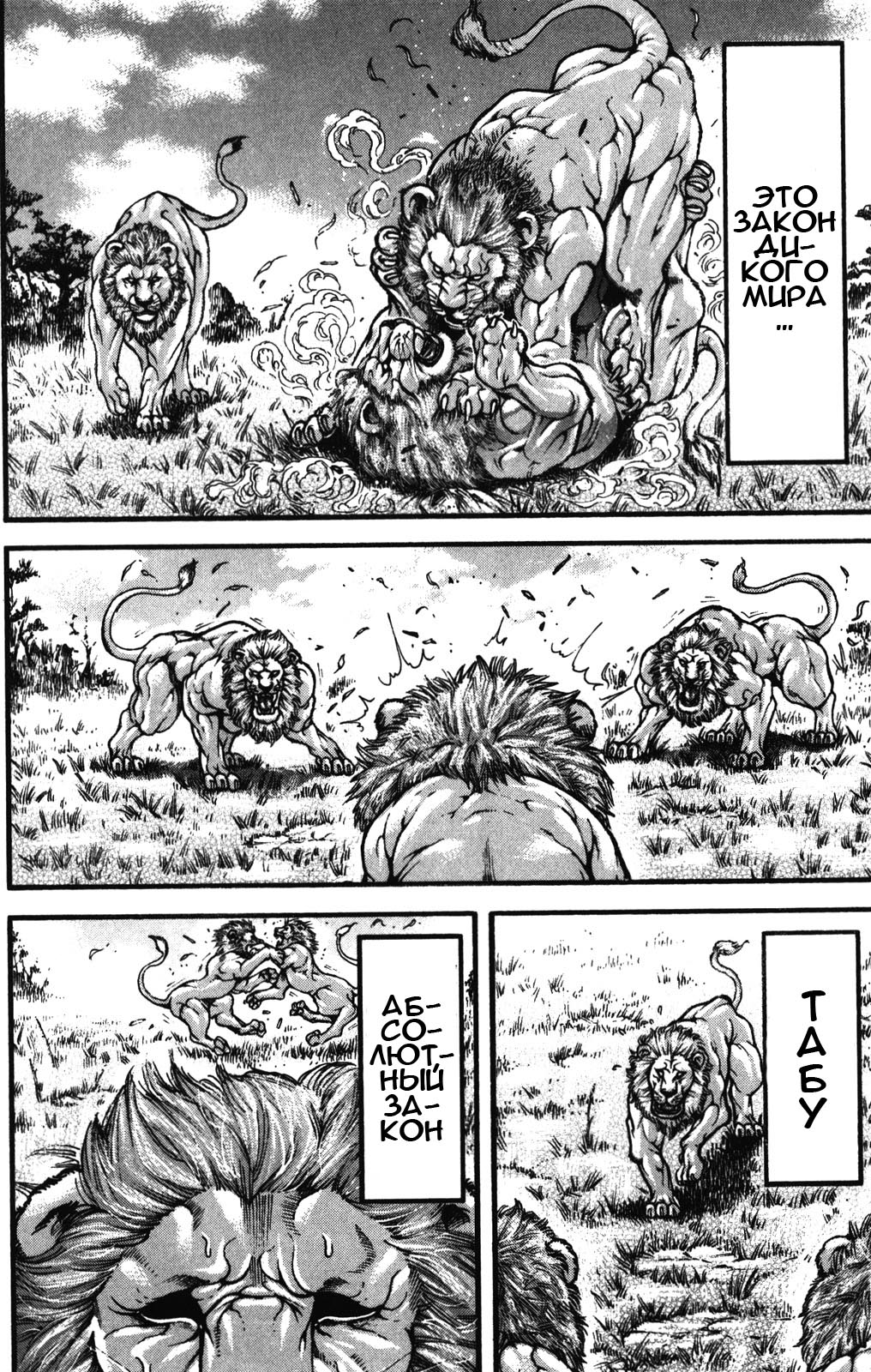 Read Hanma Baki RU Manga Online