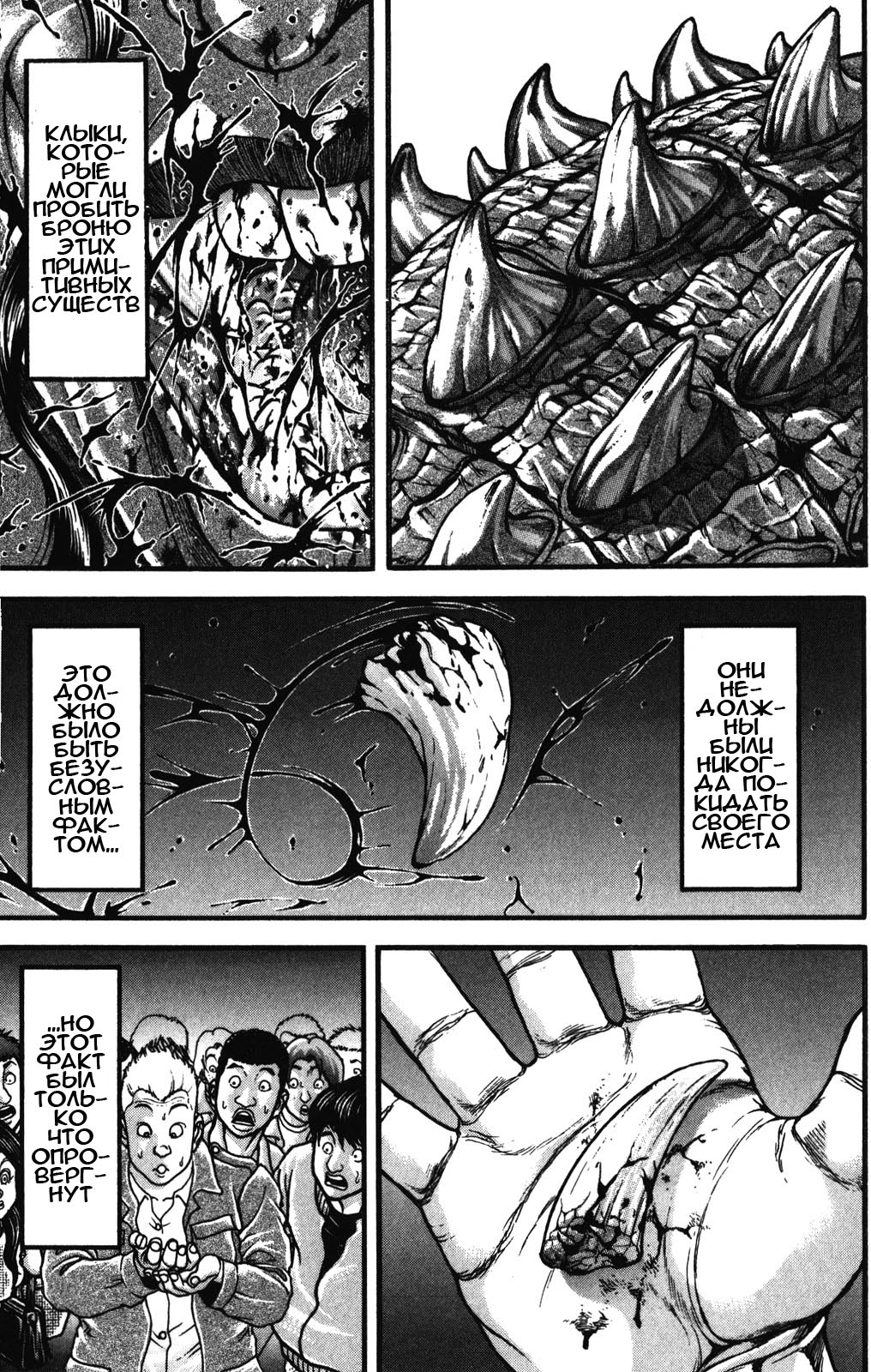 Read Hanma Baki RU Manga Online