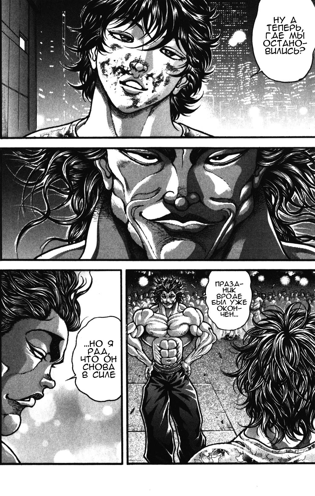 Read Hanma Baki RU Manga Online