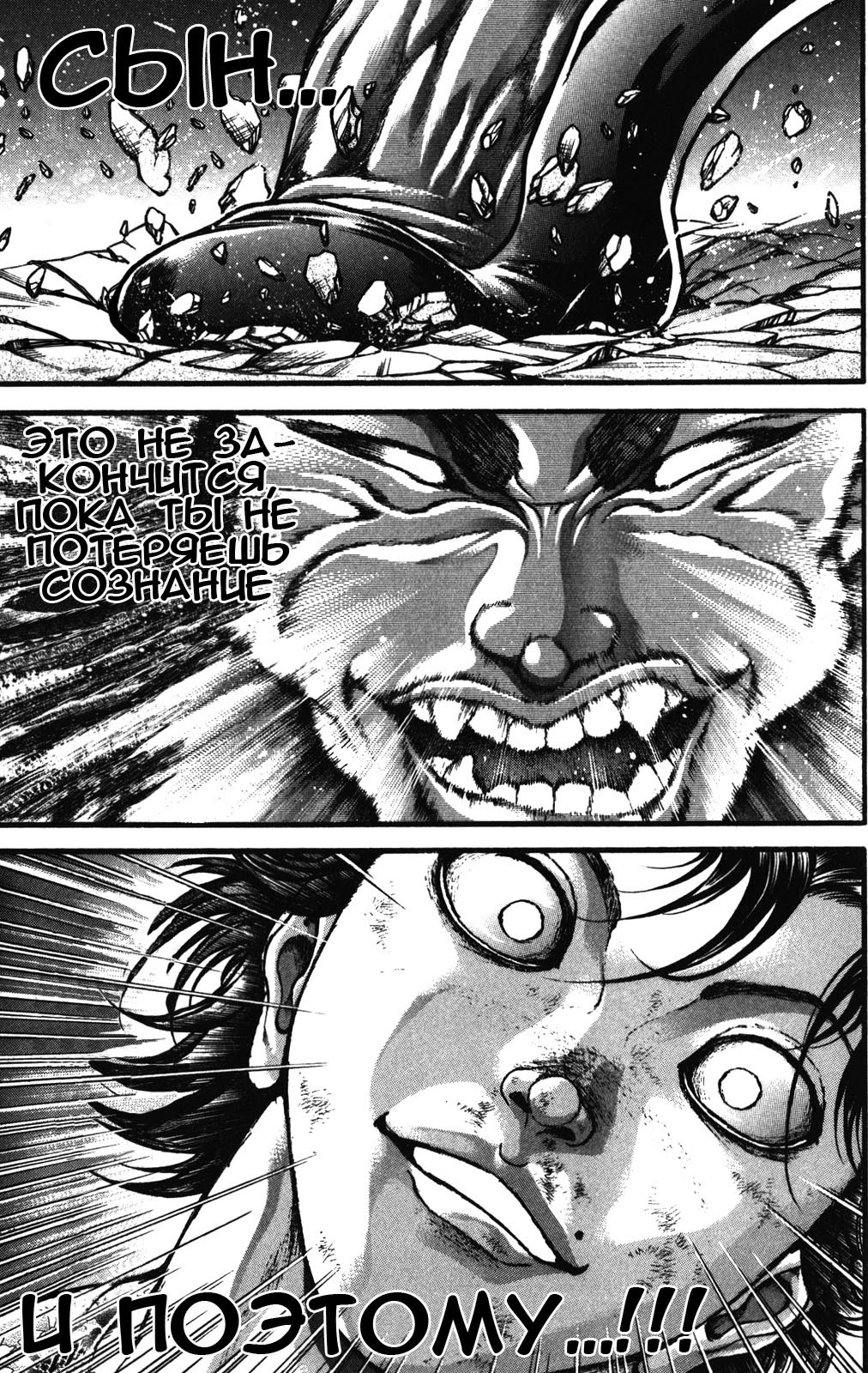Read Hanma Baki RU Manga Online