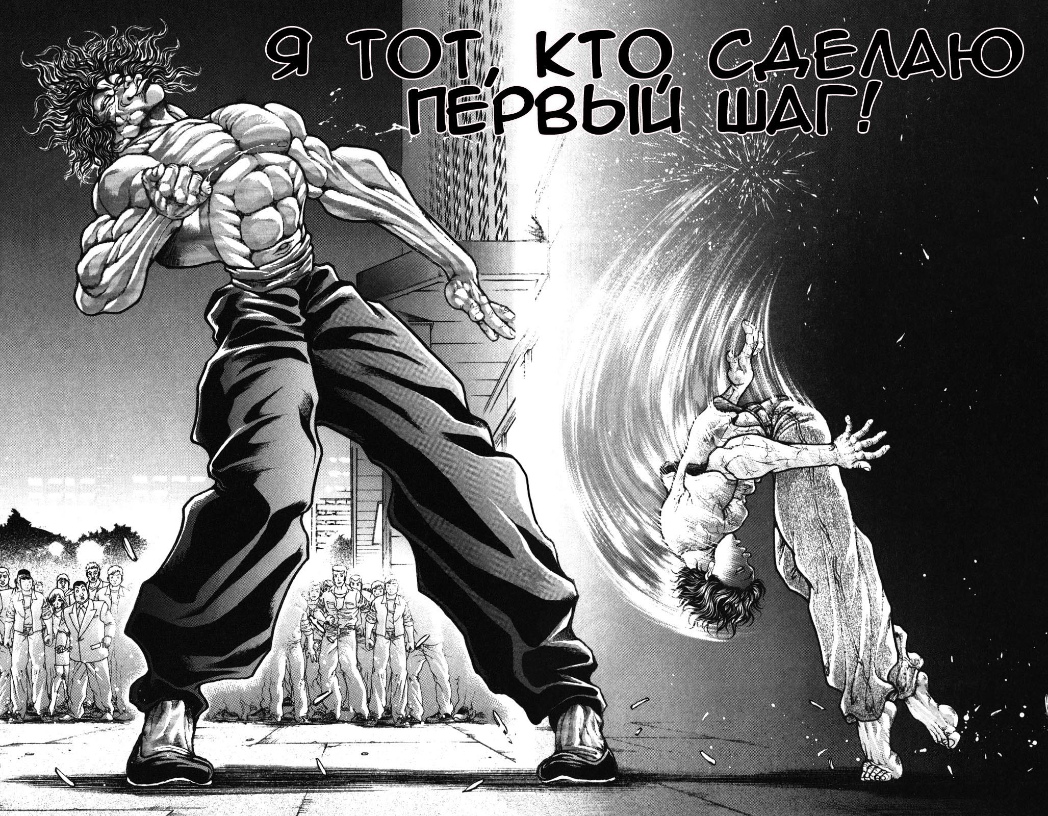 Read Hanma Baki RU Manga Online
