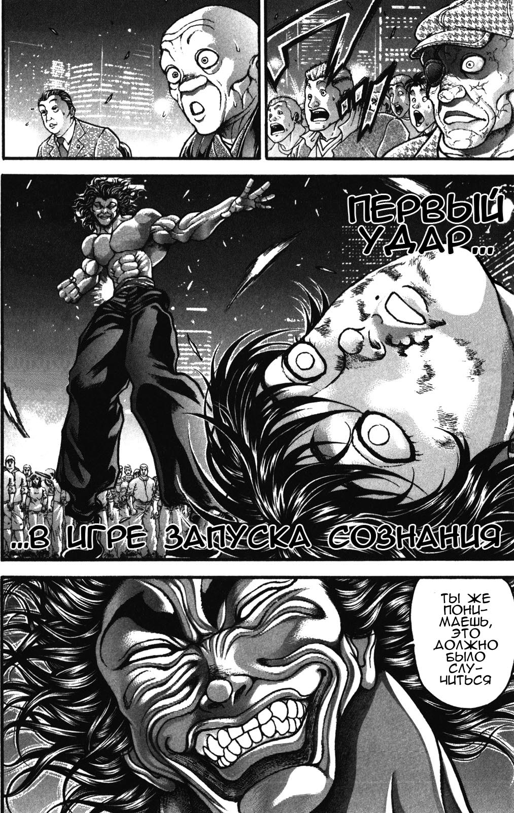 Read Hanma Baki RU Manga Online