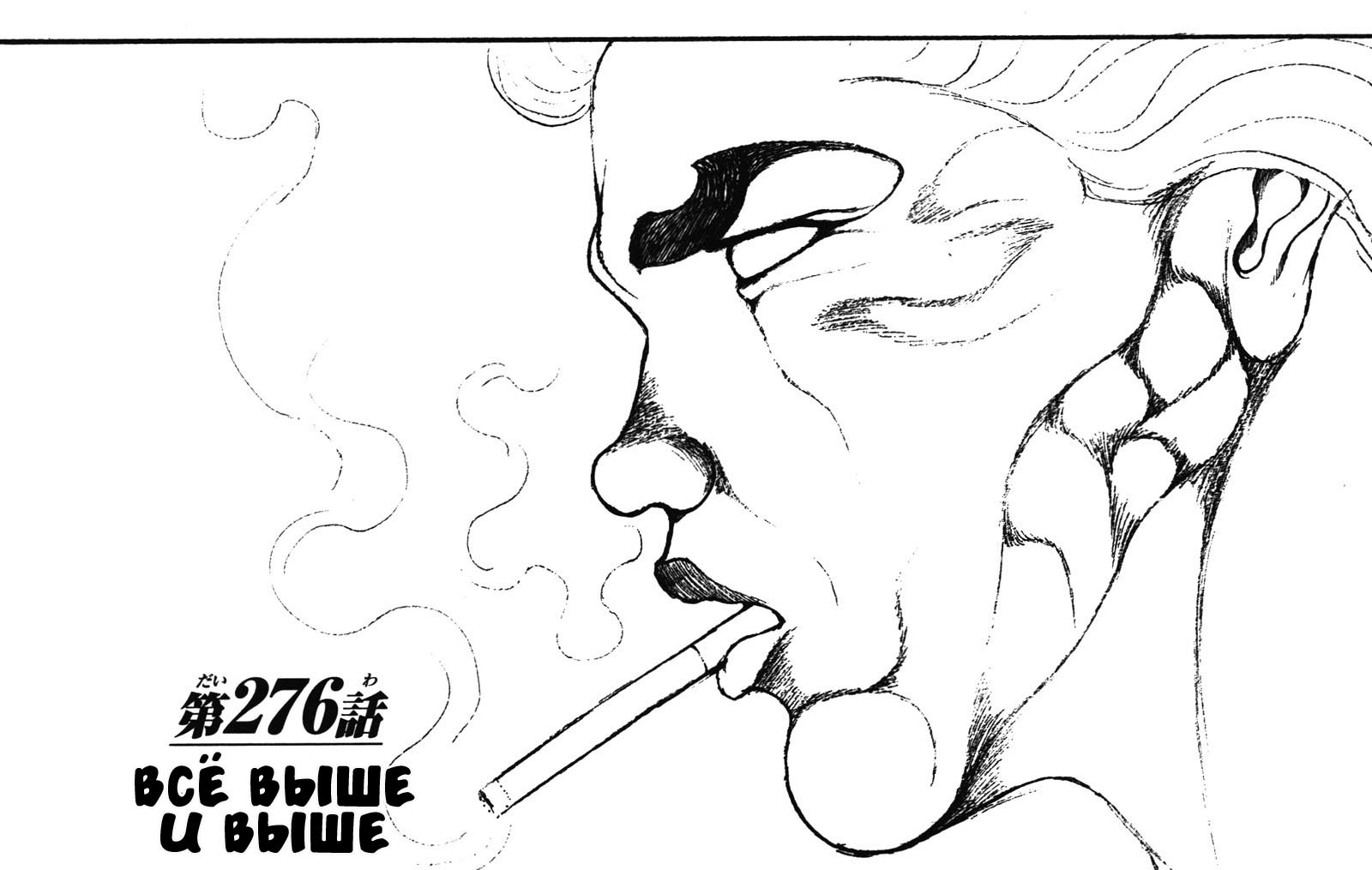 Read Hanma Baki RU Manga Online