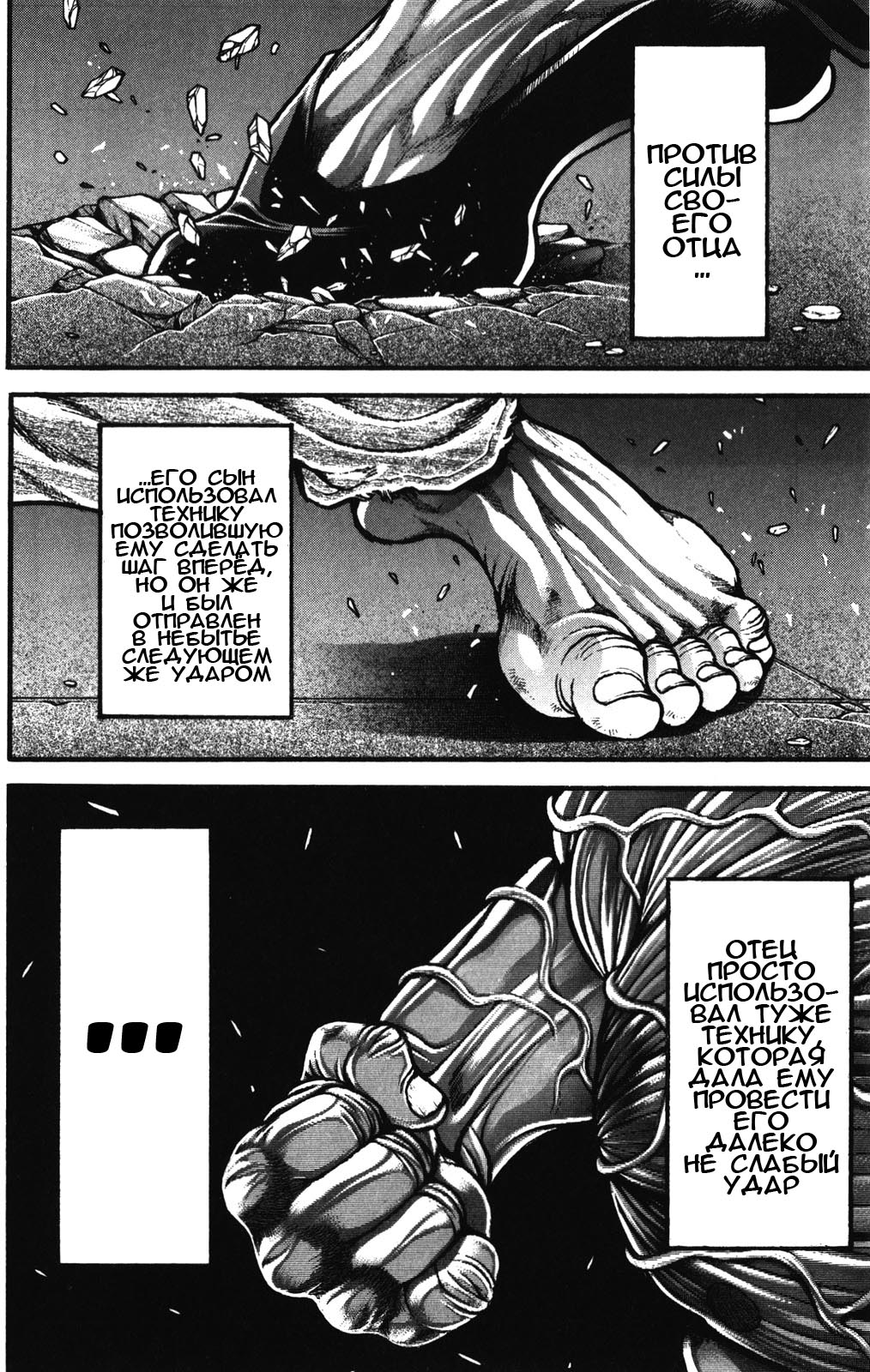 Read Hanma Baki RU Manga Online