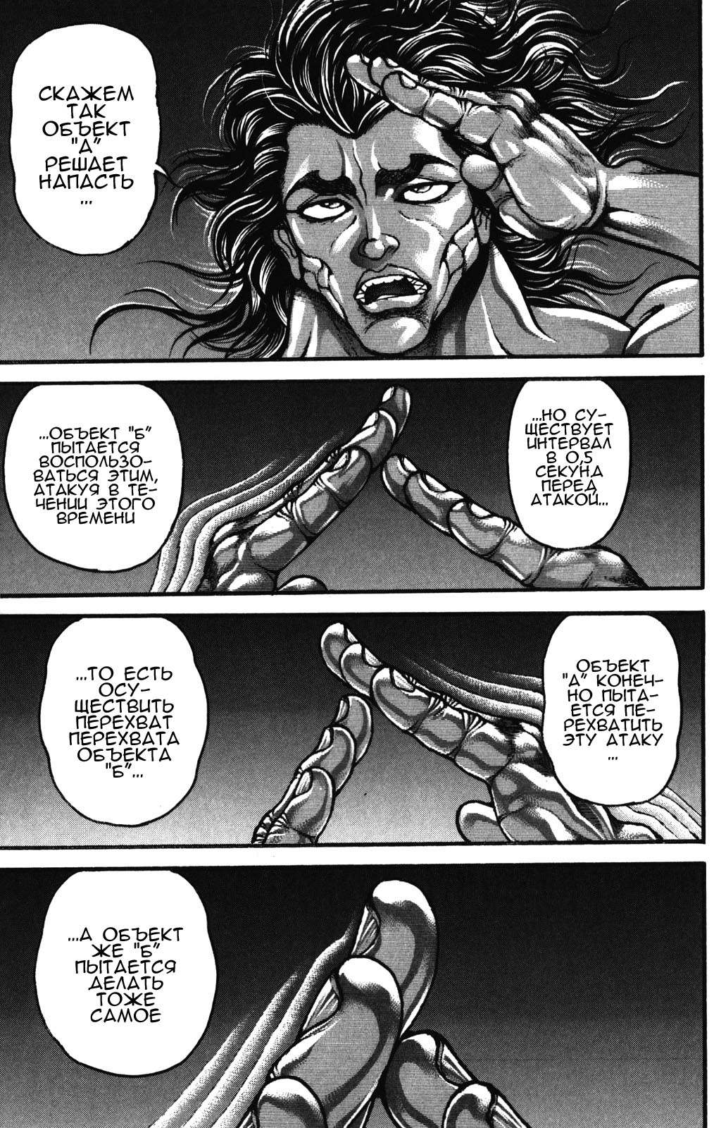 Read Hanma Baki RU Manga Online