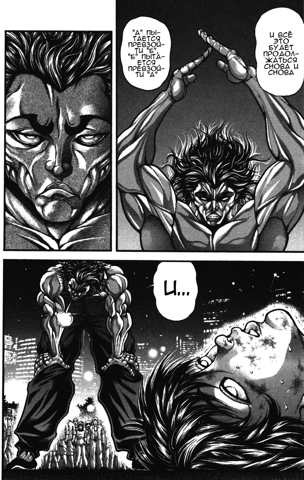 Read Hanma Baki RU Manga Online