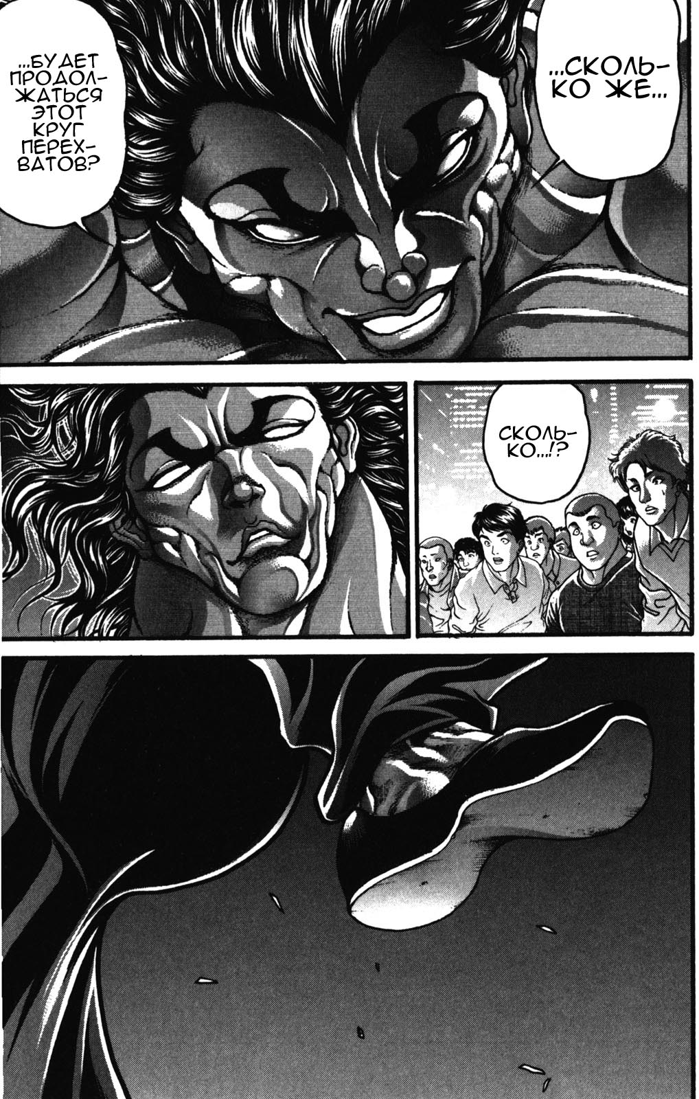Read Hanma Baki RU Manga Online