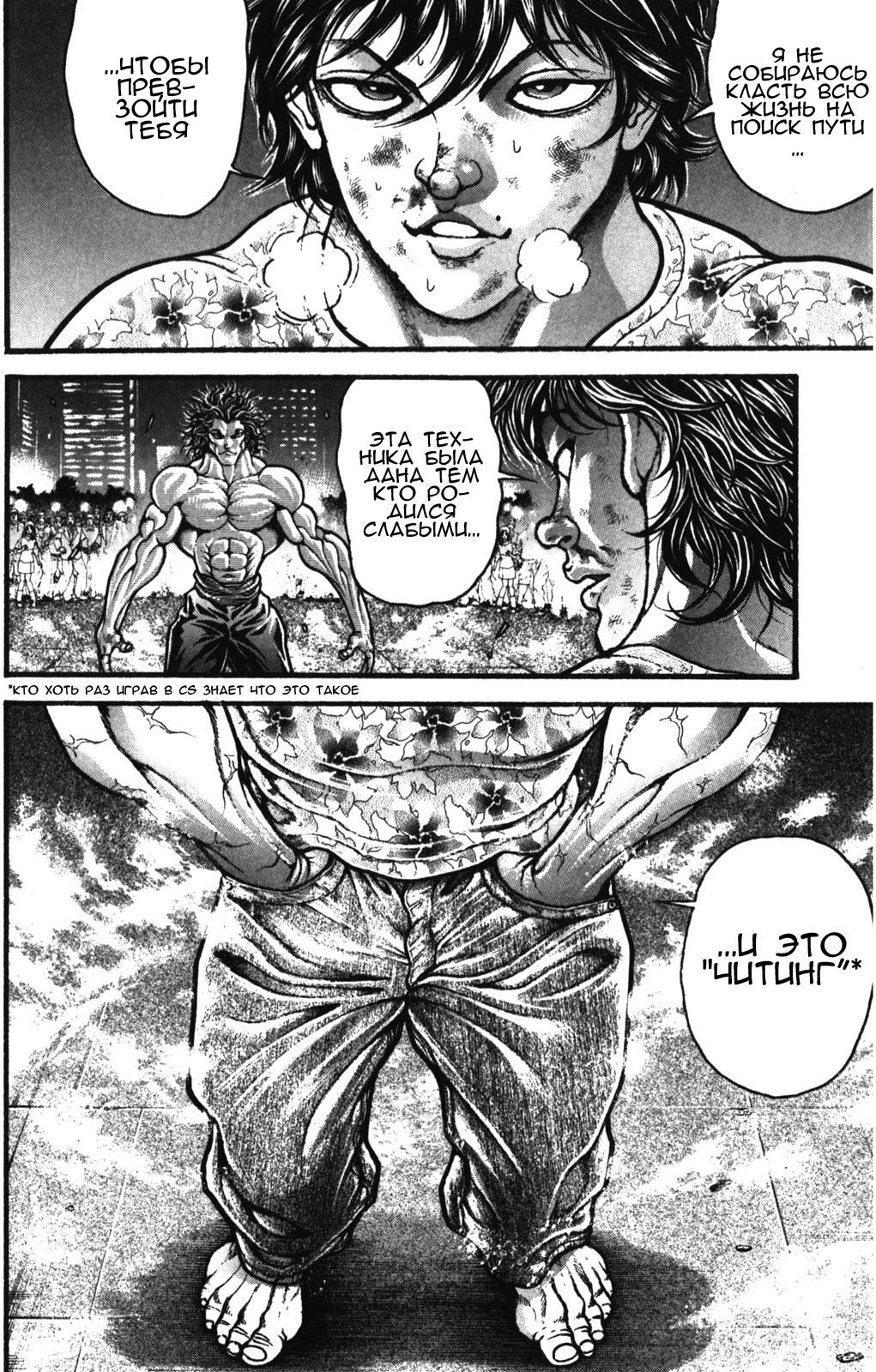 Read Hanma Baki RU Manga Online