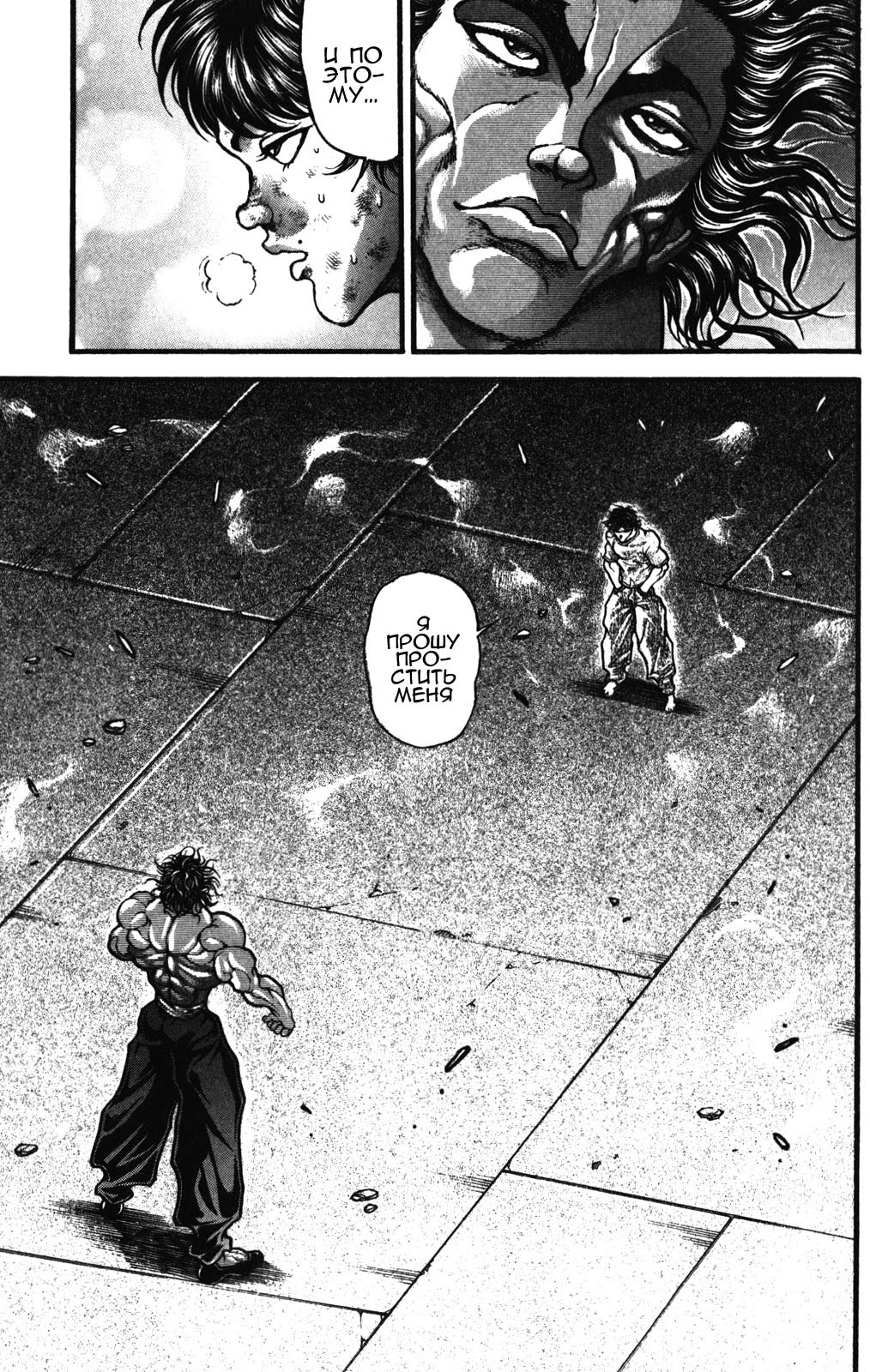 Read Hanma Baki RU Manga Online