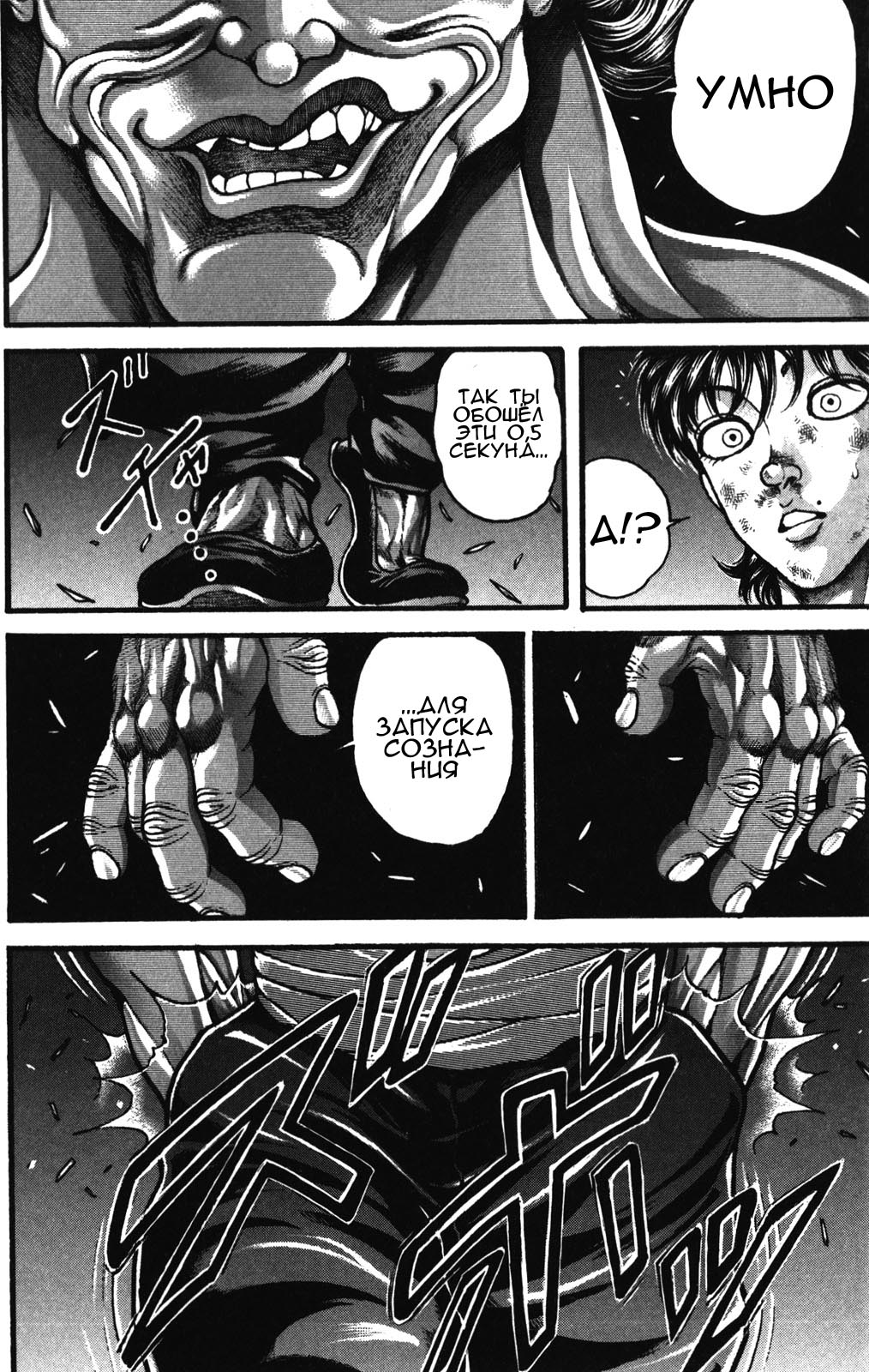 Read Hanma Baki RU Manga Online