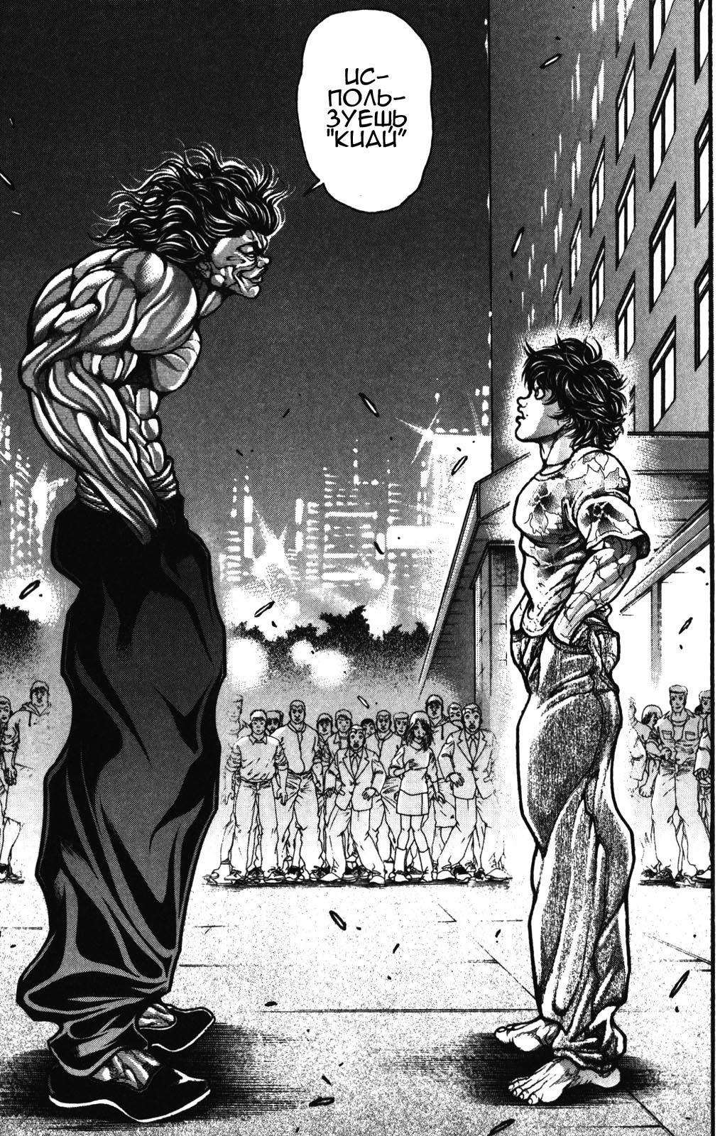 Read Hanma Baki RU Manga Online