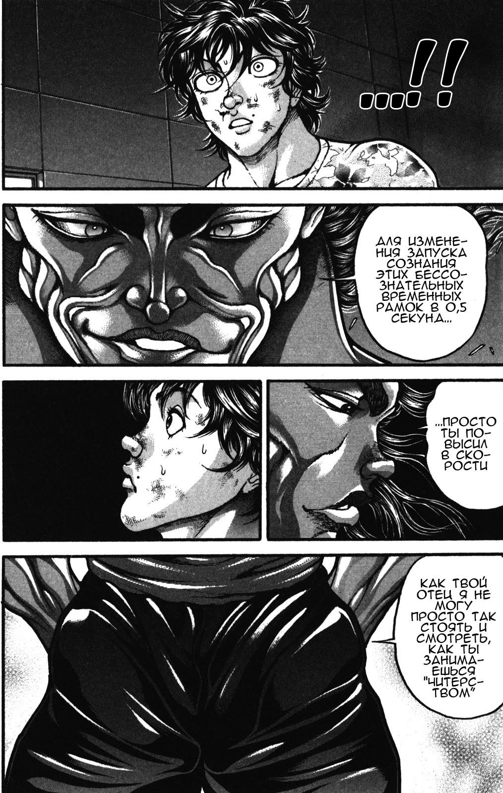 Read Hanma Baki RU Manga Online