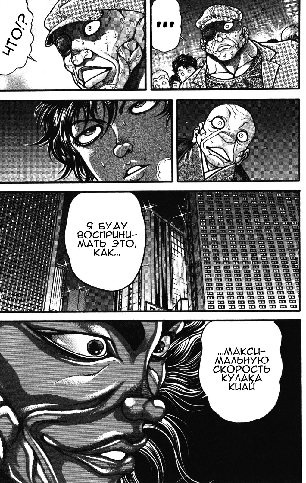 Read Hanma Baki RU Manga Online