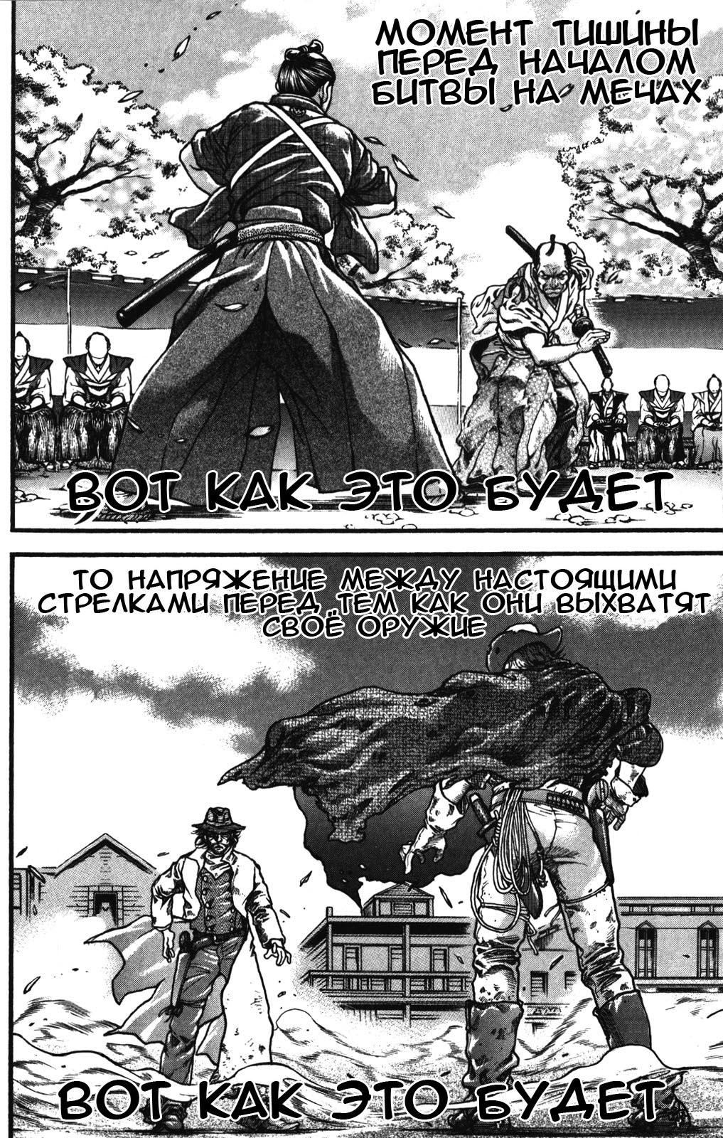 Read Hanma Baki RU Manga Online