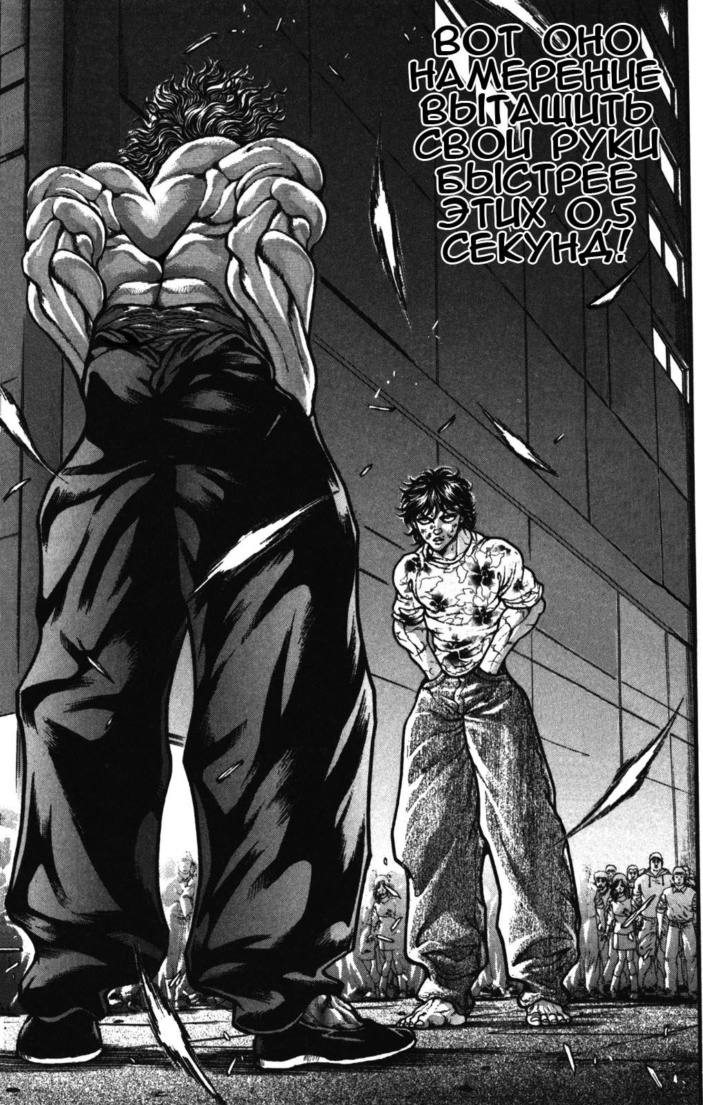 Read Hanma Baki RU Manga Online