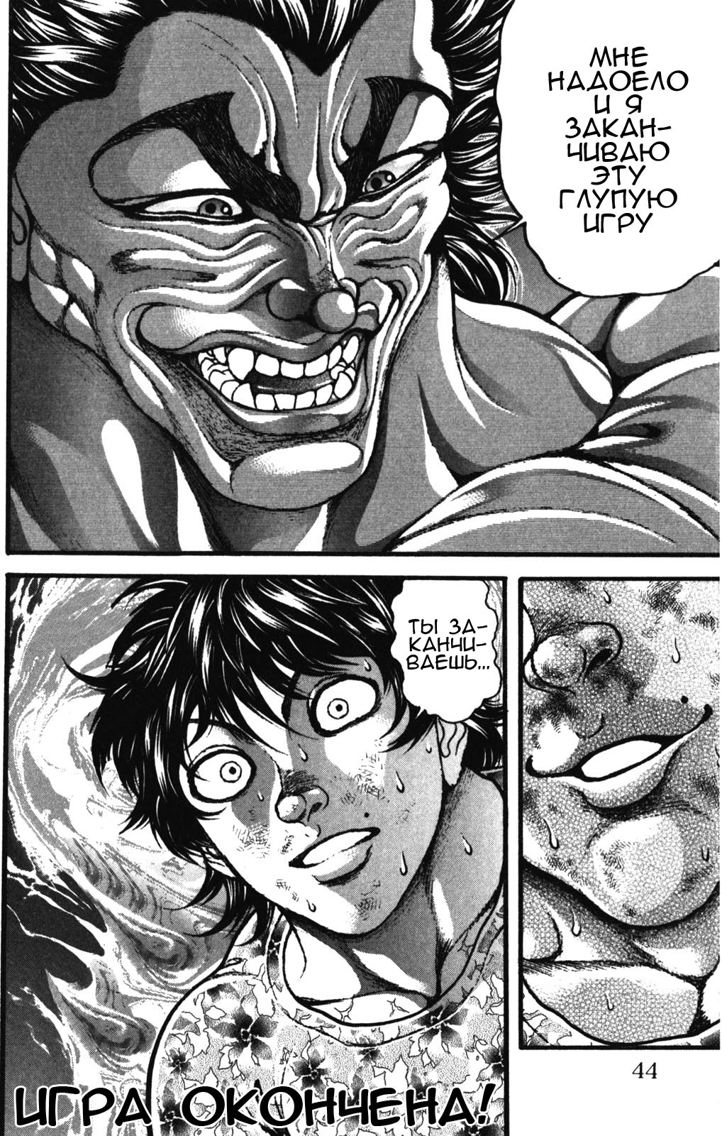 Read Hanma Baki RU Manga Online