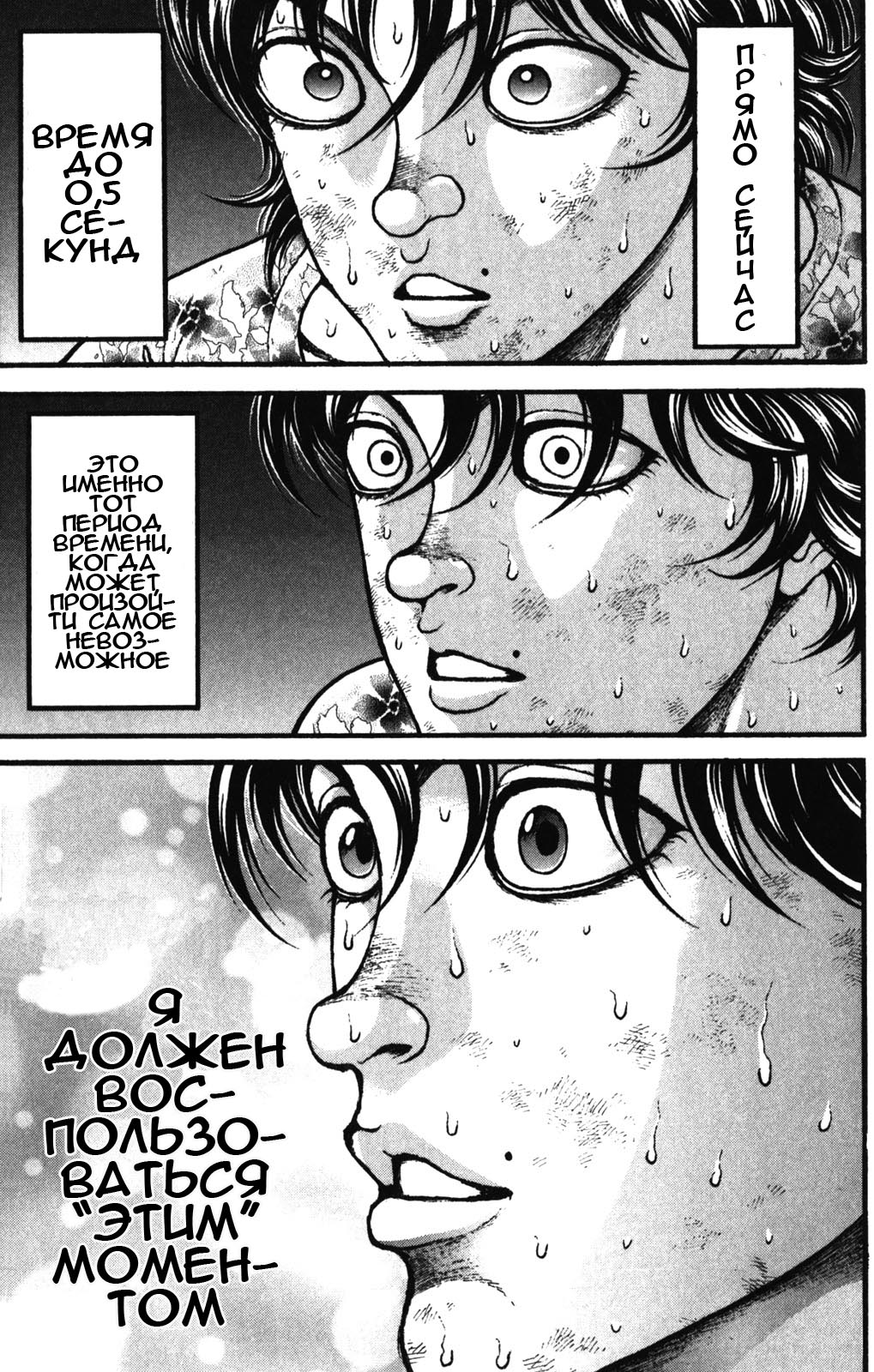 Read Hanma Baki RU Manga Online