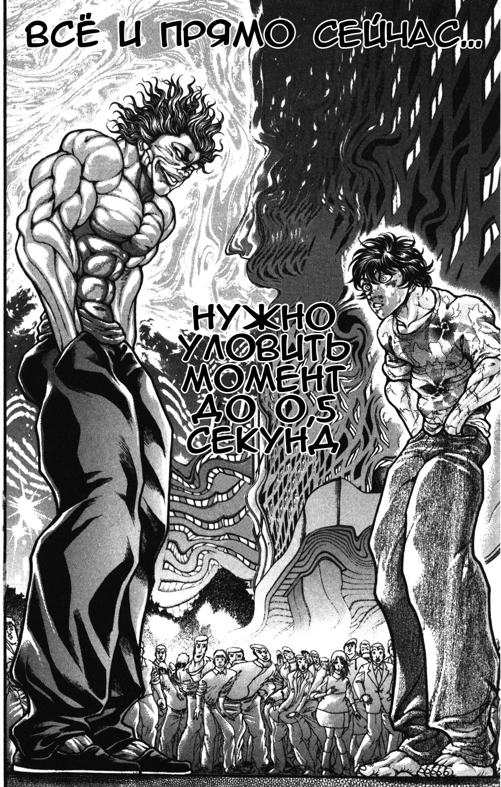 Read Hanma Baki RU Manga Online