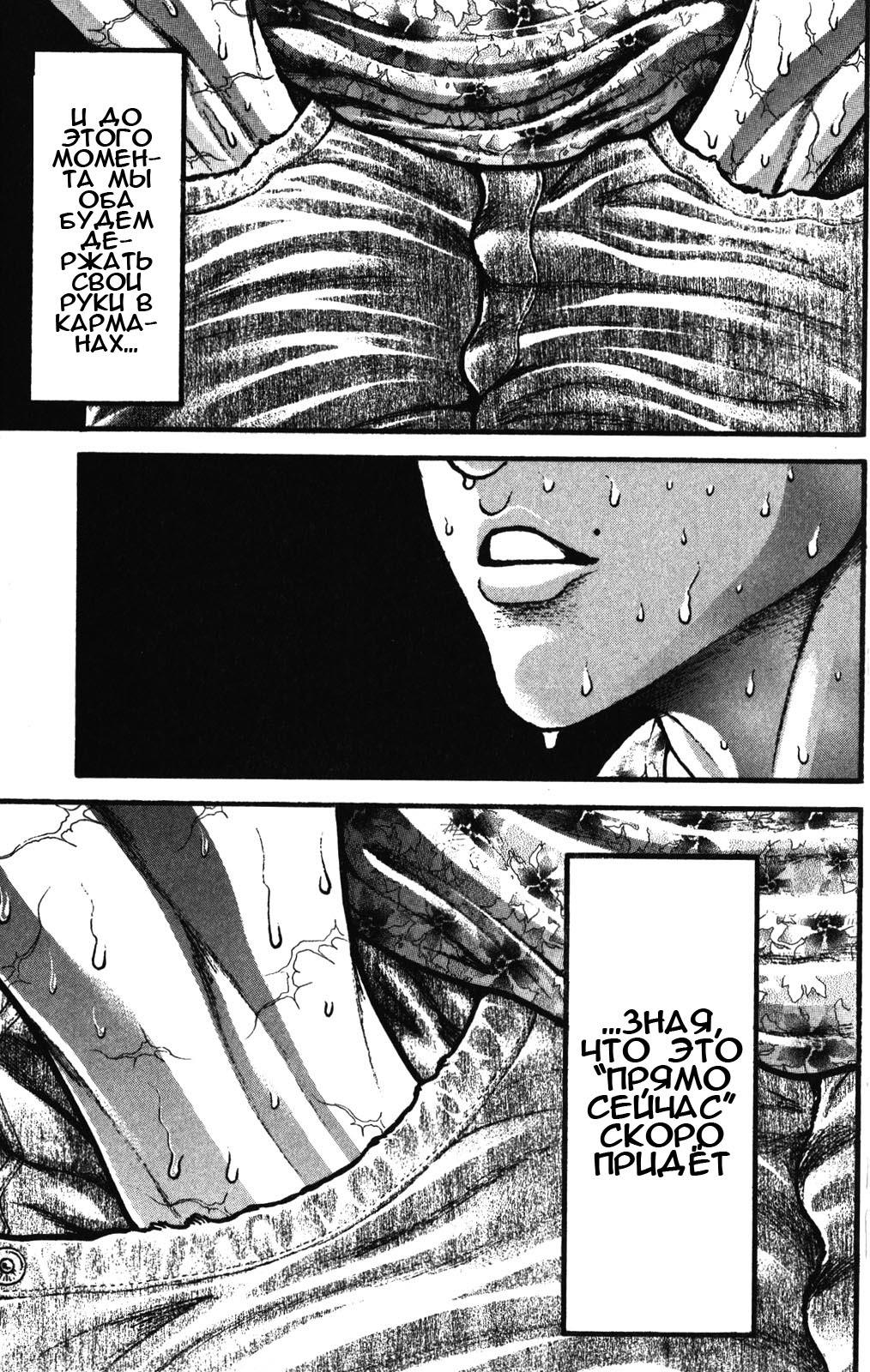 Read Hanma Baki RU Manga Online