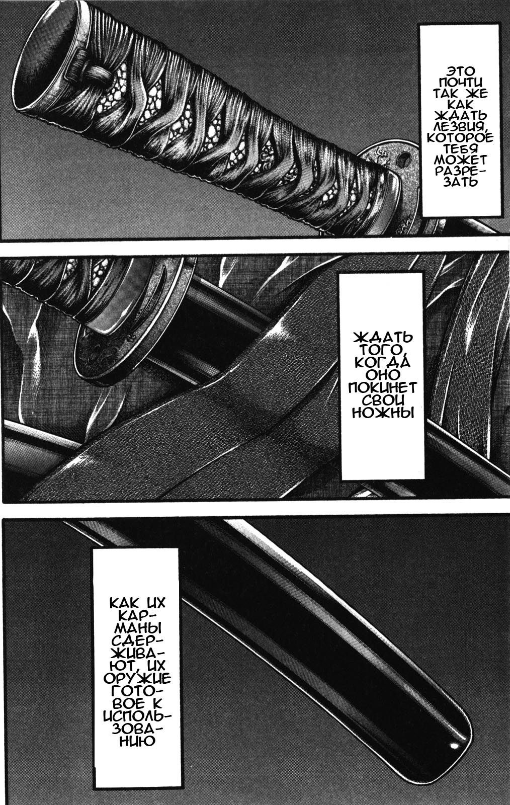 Read Hanma Baki RU Manga Online