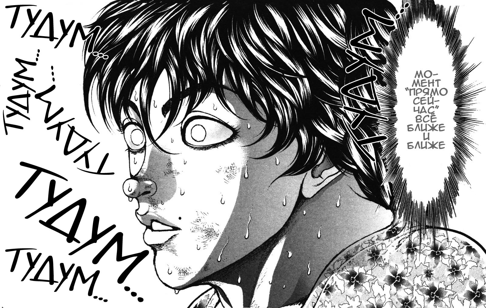 Read Hanma Baki RU Manga Online